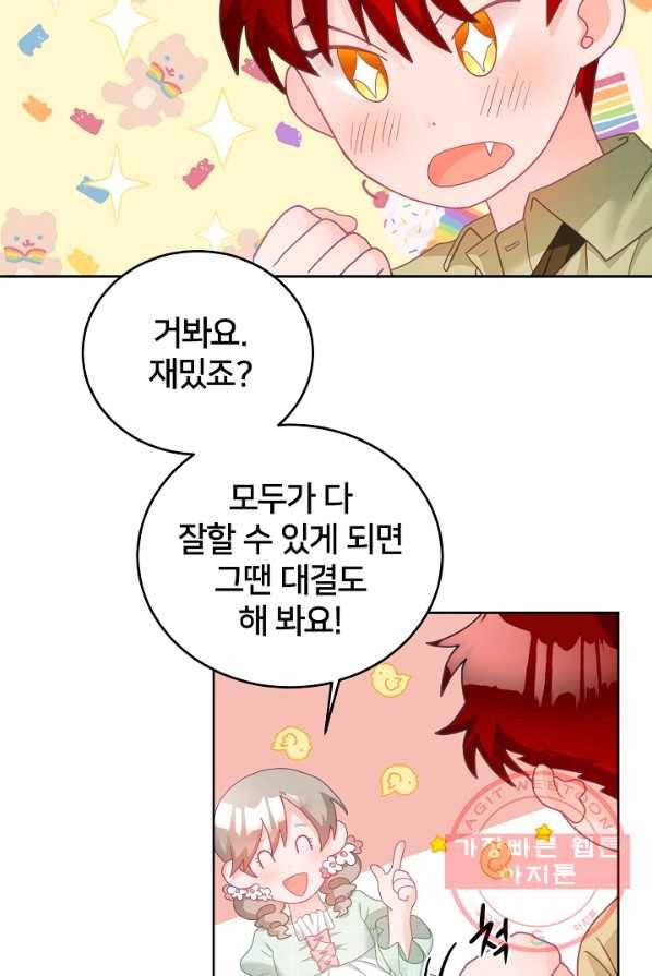 꼬마 영애님은 주연들을 길들인다 10화 29