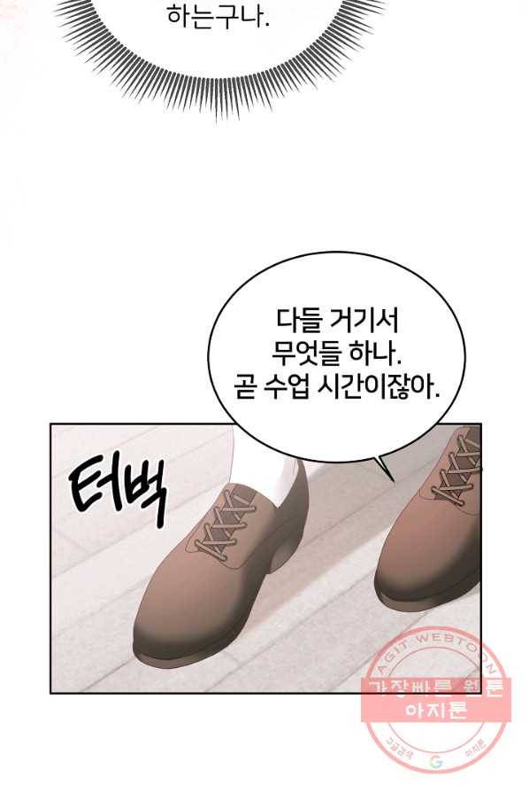 꼬마 영애님은 주연들을 길들인다 10화 32