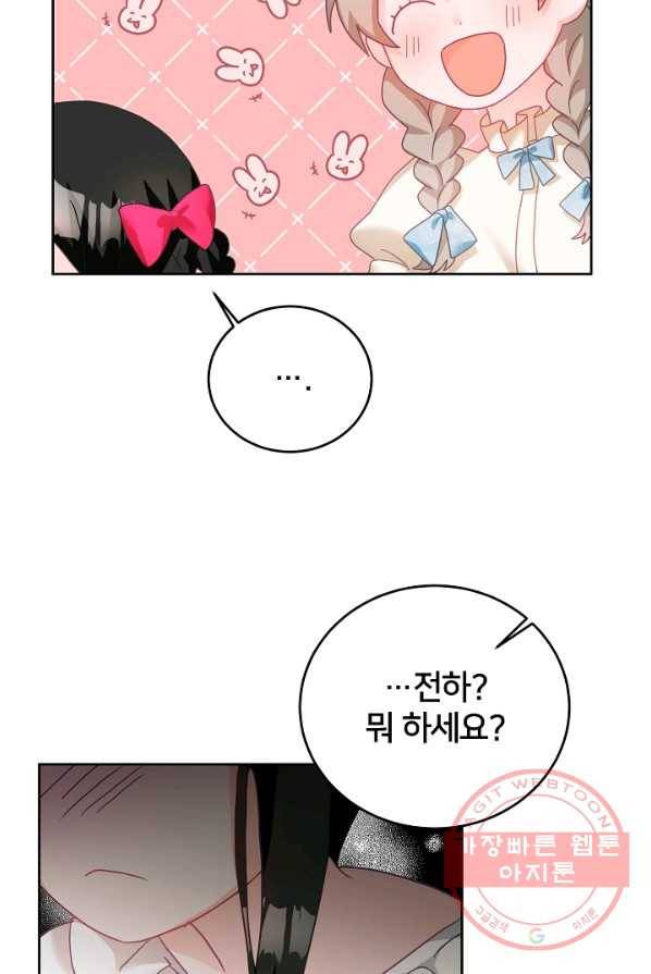 꼬마 영애님은 주연들을 길들인다 10화 46