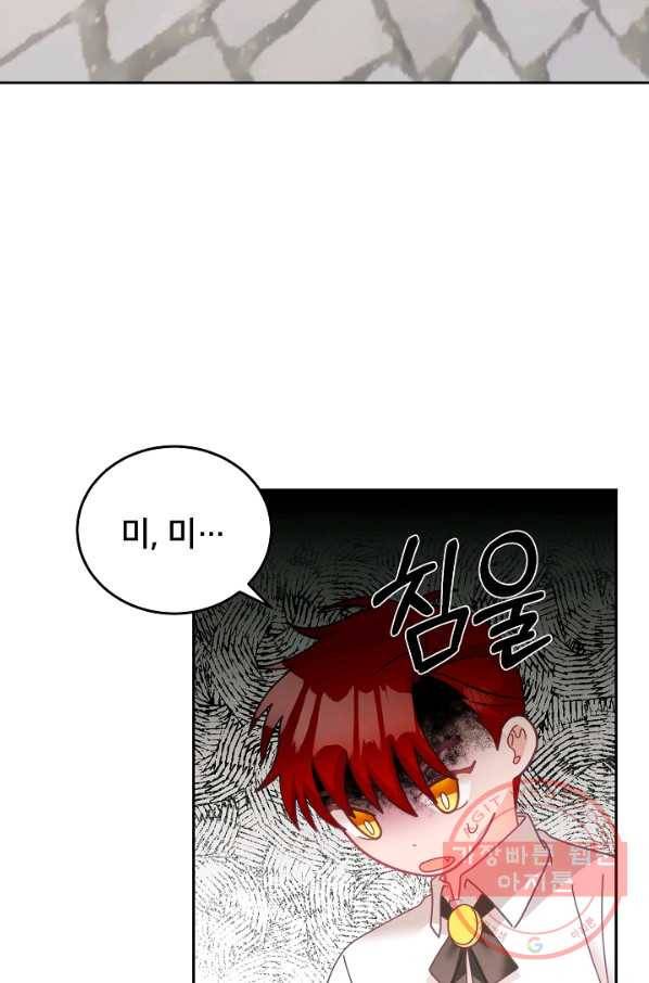 꼬마 영애님은 주연들을 길들인다 20화 2