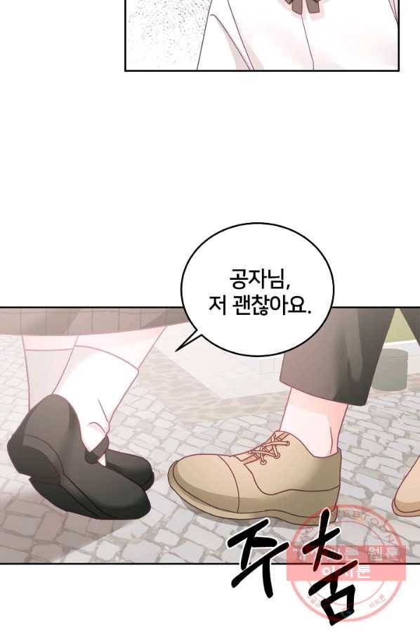 꼬마 영애님은 주연들을 길들인다 20화 3