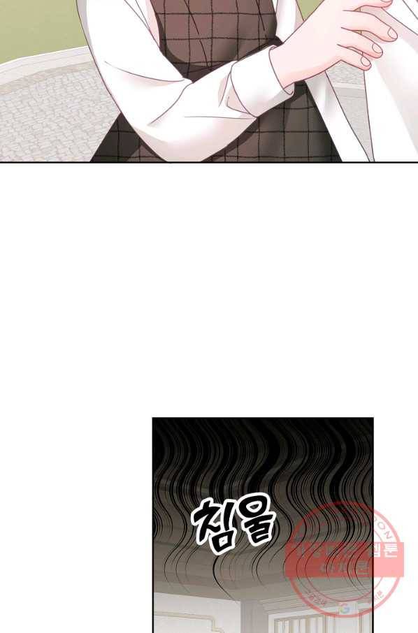꼬마 영애님은 주연들을 길들인다 20화 6