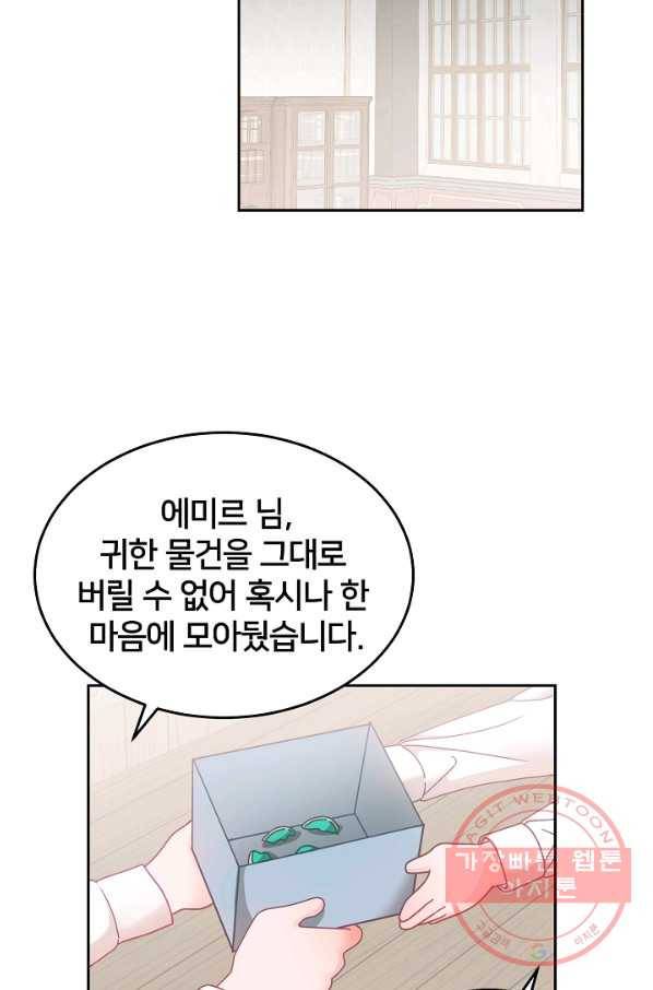 꼬마 영애님은 주연들을 길들인다 20화 7