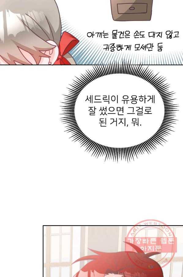 꼬마 영애님은 주연들을 길들인다 20화 10