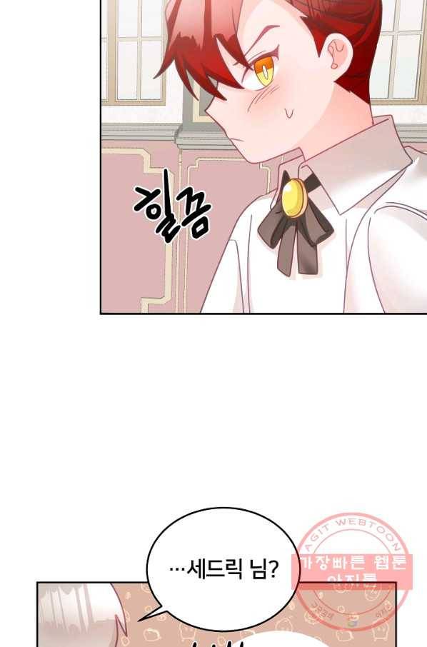 꼬마 영애님은 주연들을 길들인다 20화 11