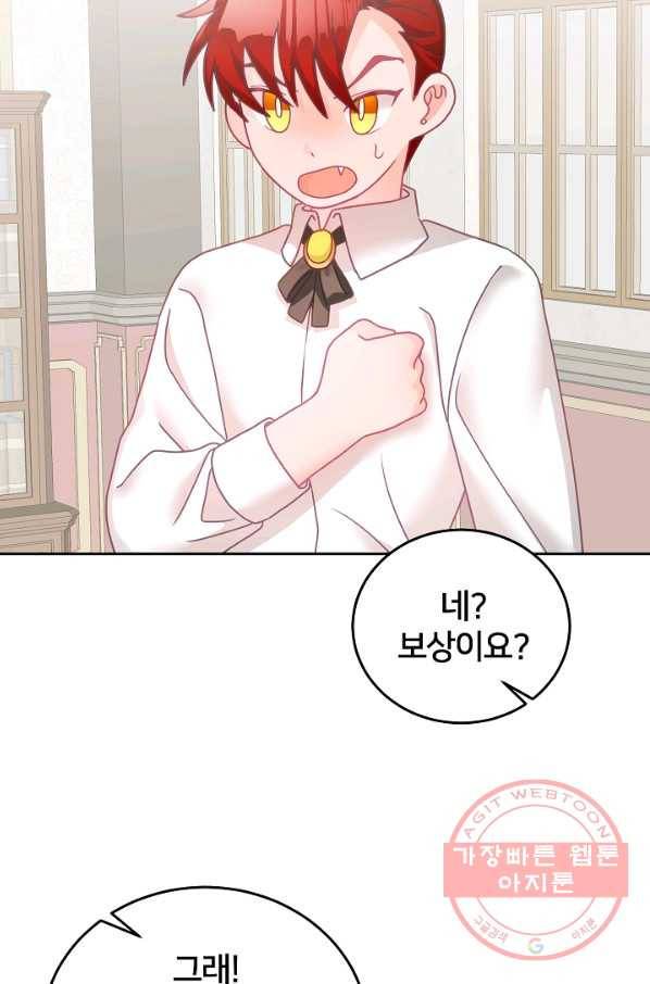 꼬마 영애님은 주연들을 길들인다 20화 14