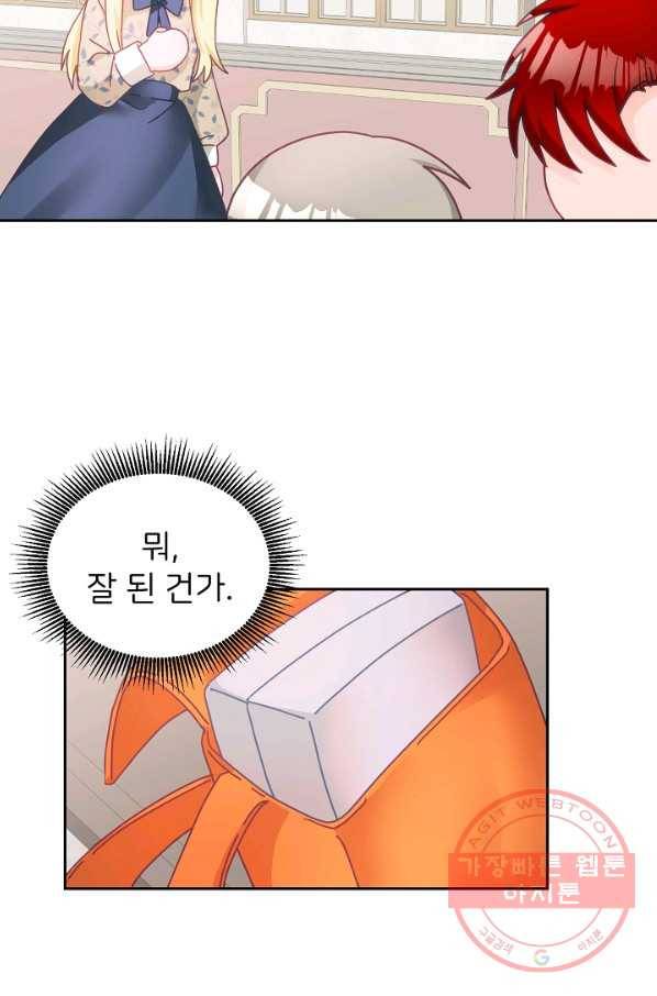 꼬마 영애님은 주연들을 길들인다 20화 23