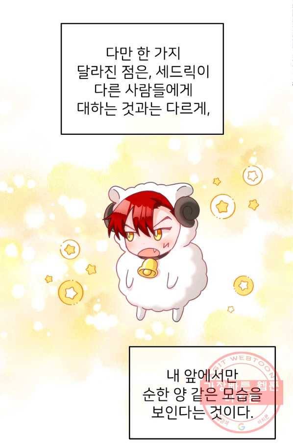 꼬마 영애님은 주연들을 길들인다 20화 29