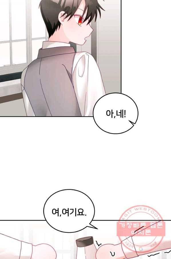 꼬마 영애님은 주연들을 길들인다 20화 35
