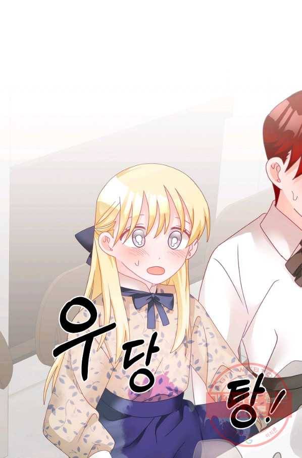 꼬마 영애님은 주연들을 길들인다 20화 37
