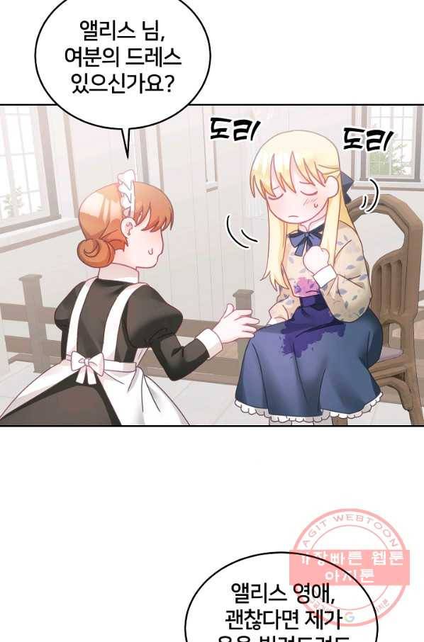 꼬마 영애님은 주연들을 길들인다 20화 40