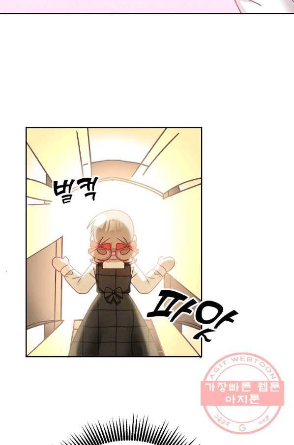 꼬마 영애님은 주연들을 길들인다 20화 46