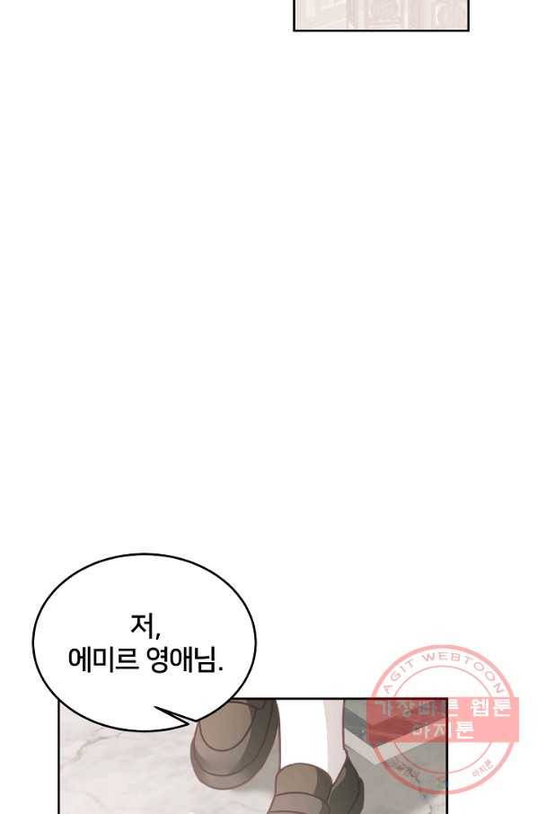 꼬마 영애님은 주연들을 길들인다 20화 53