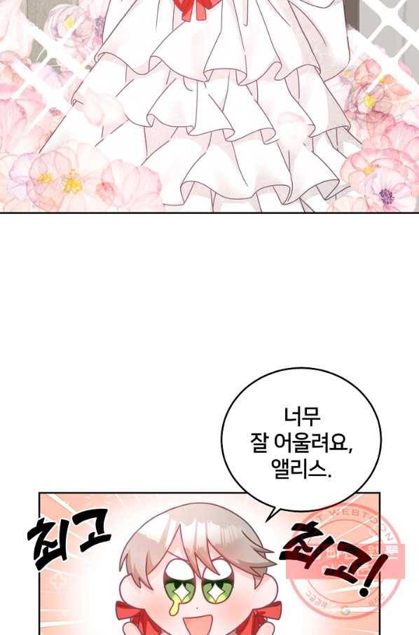 꼬마 영애님은 주연들을 길들인다 20화 55