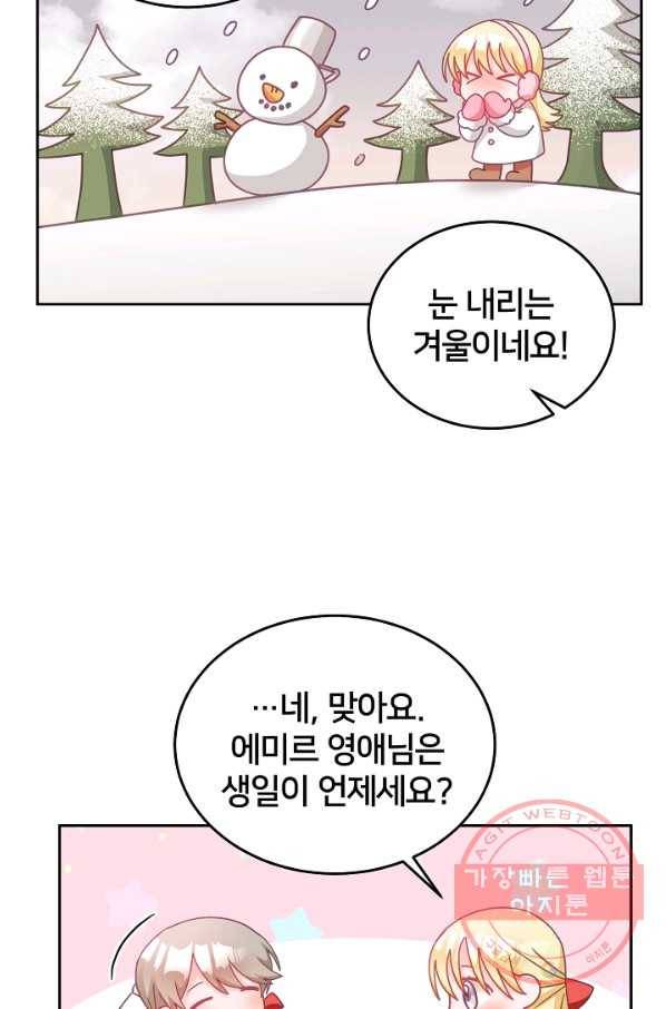 꼬마 영애님은 주연들을 길들인다 20화 60