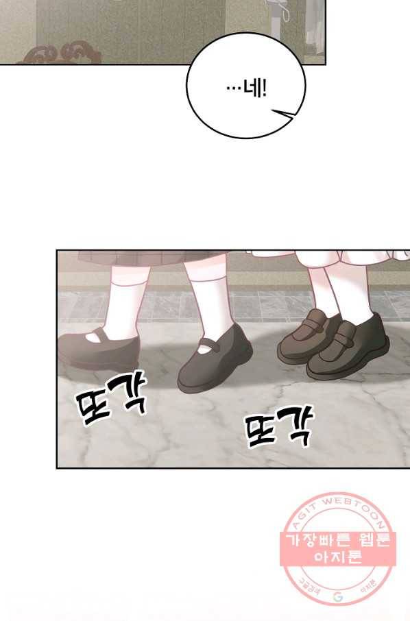 꼬마 영애님은 주연들을 길들인다 20화 62