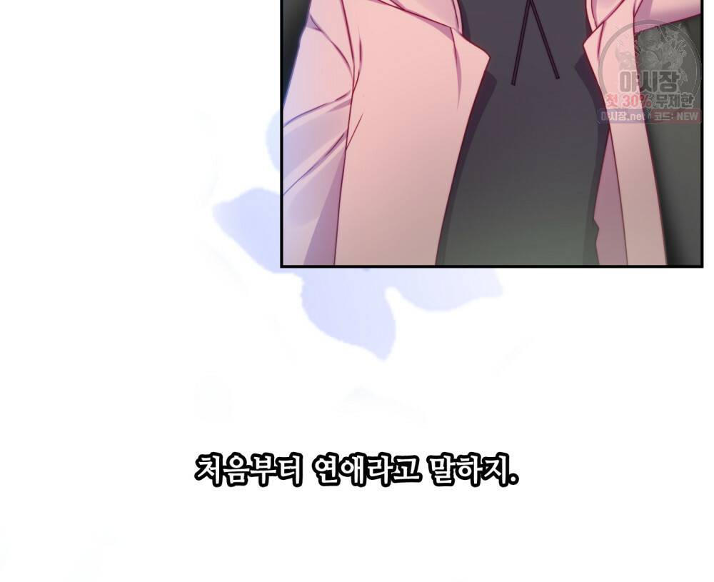 위험수위(리디북스) 38화 11