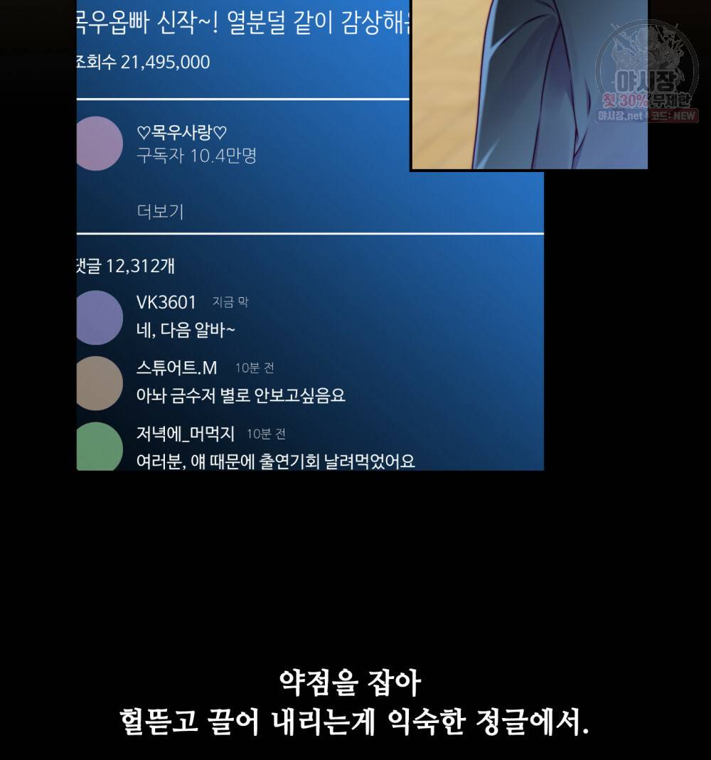 위험수위(리디북스) 38화 19