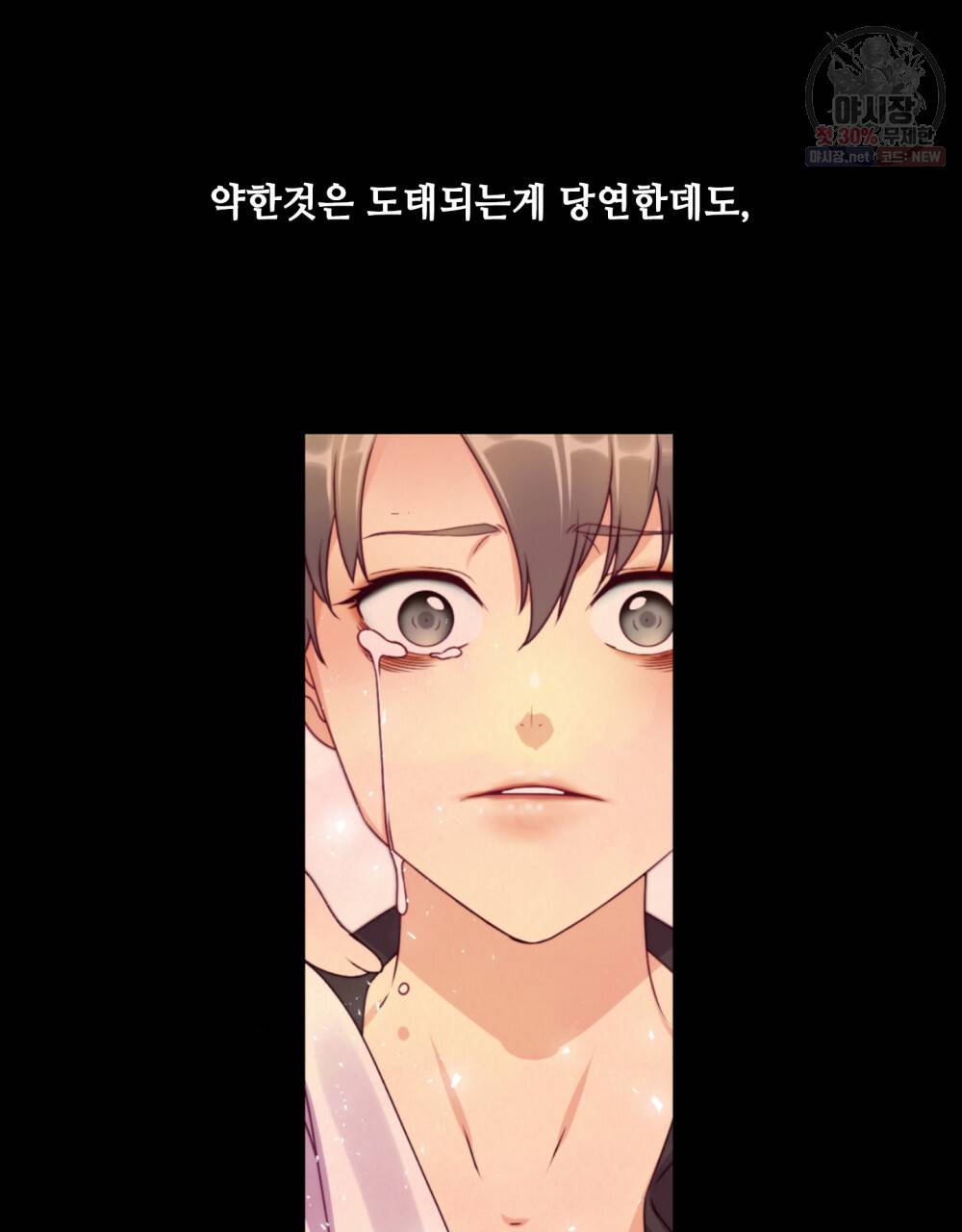 위험수위(리디북스) 38화 21