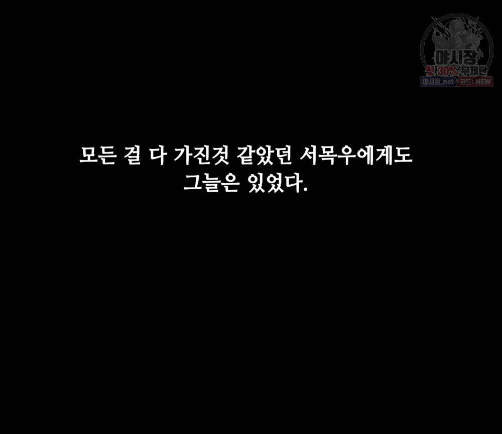 위험수위(리디북스) 38화 23