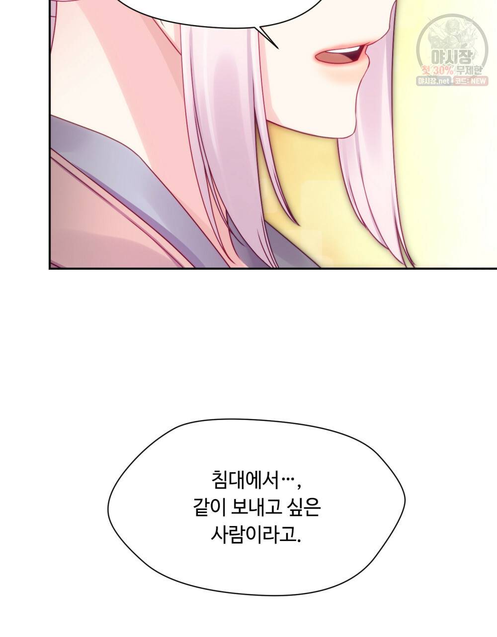위험수위(리디북스) 38화 47