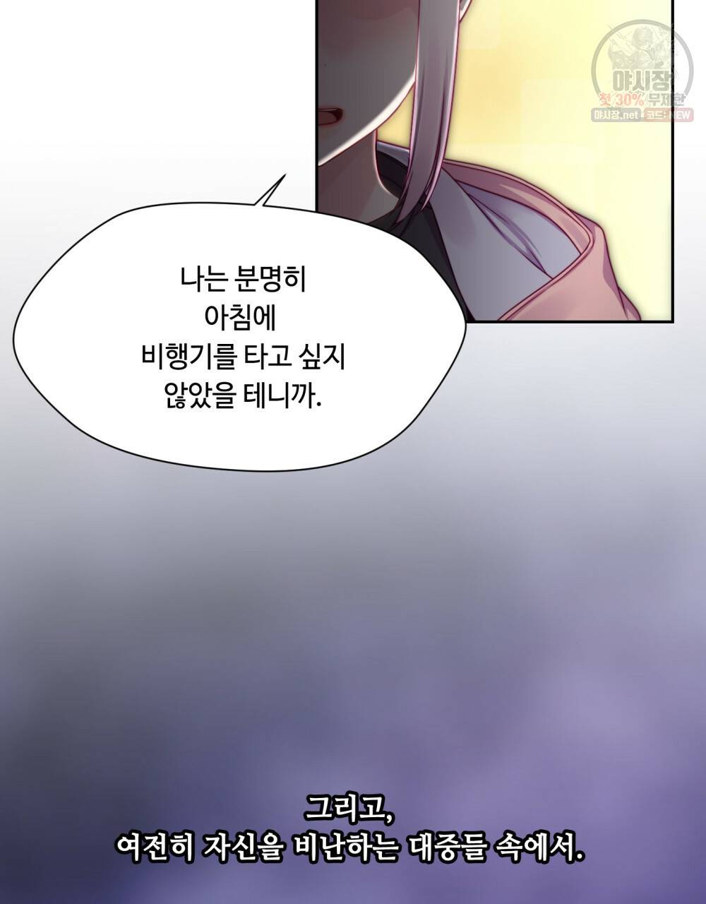 위험수위(리디북스) 38화 58