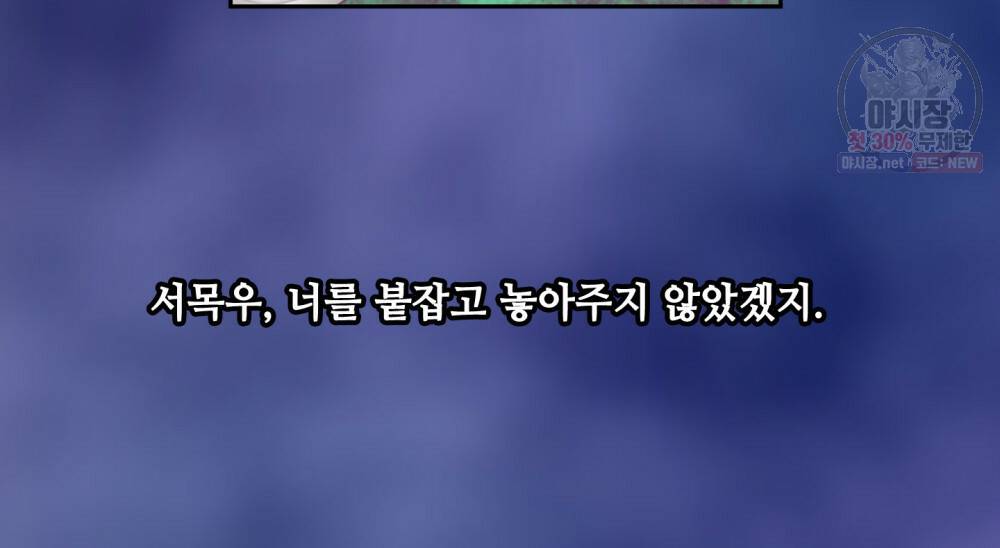 위험수위(리디북스) 38화 60