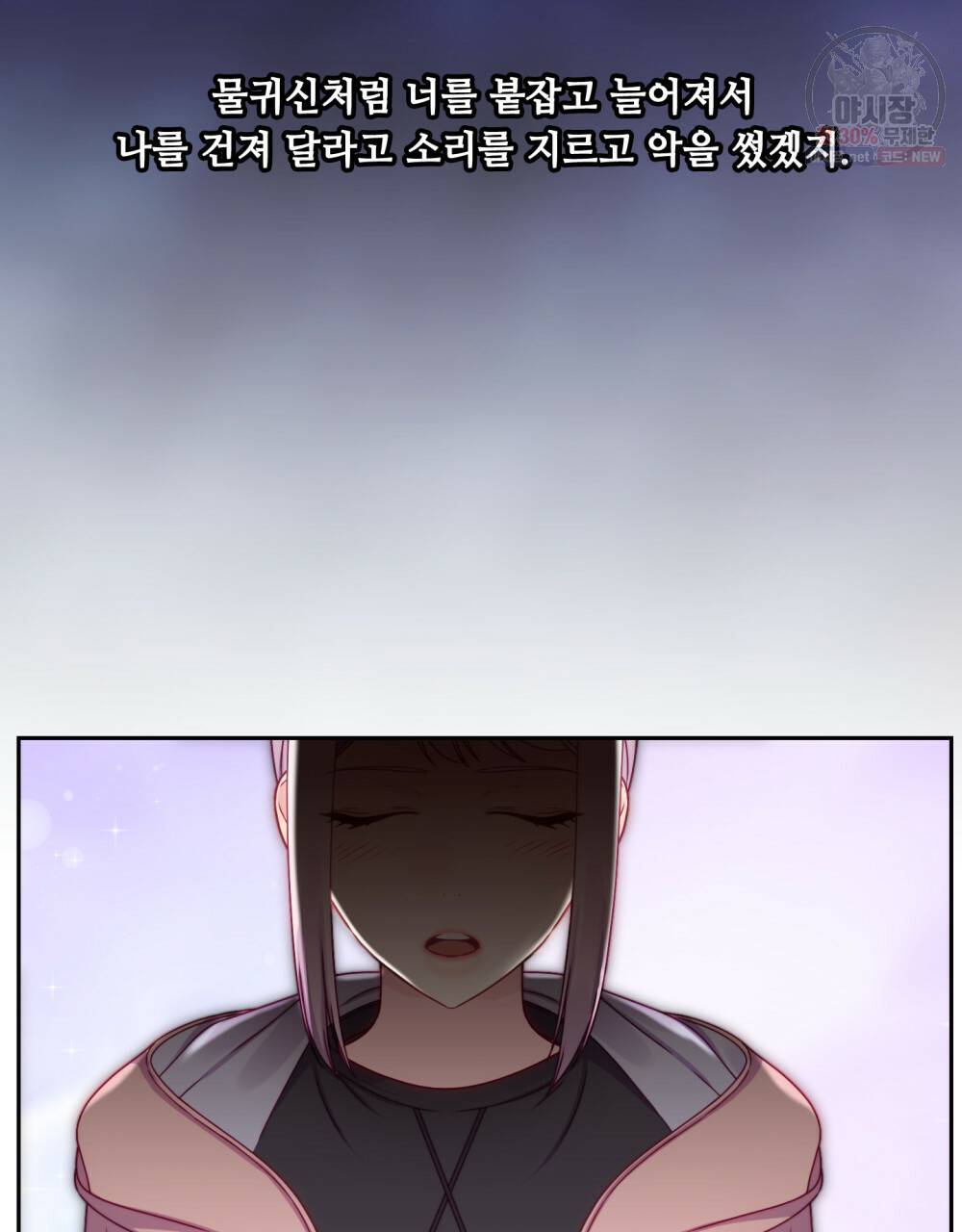 위험수위(리디북스) 38화 62