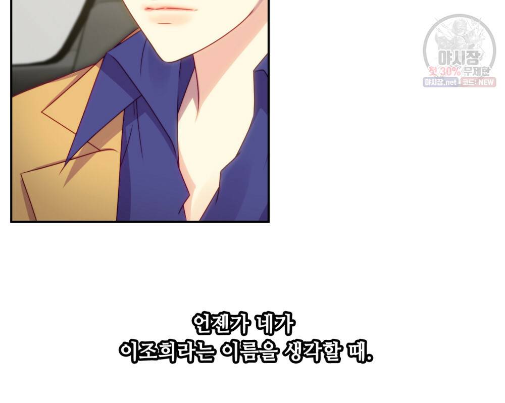 위험수위(리디북스) 38화 64