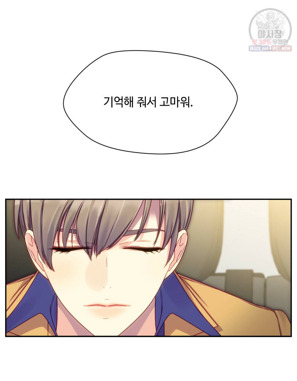 위험수위(리디북스) 38화 76