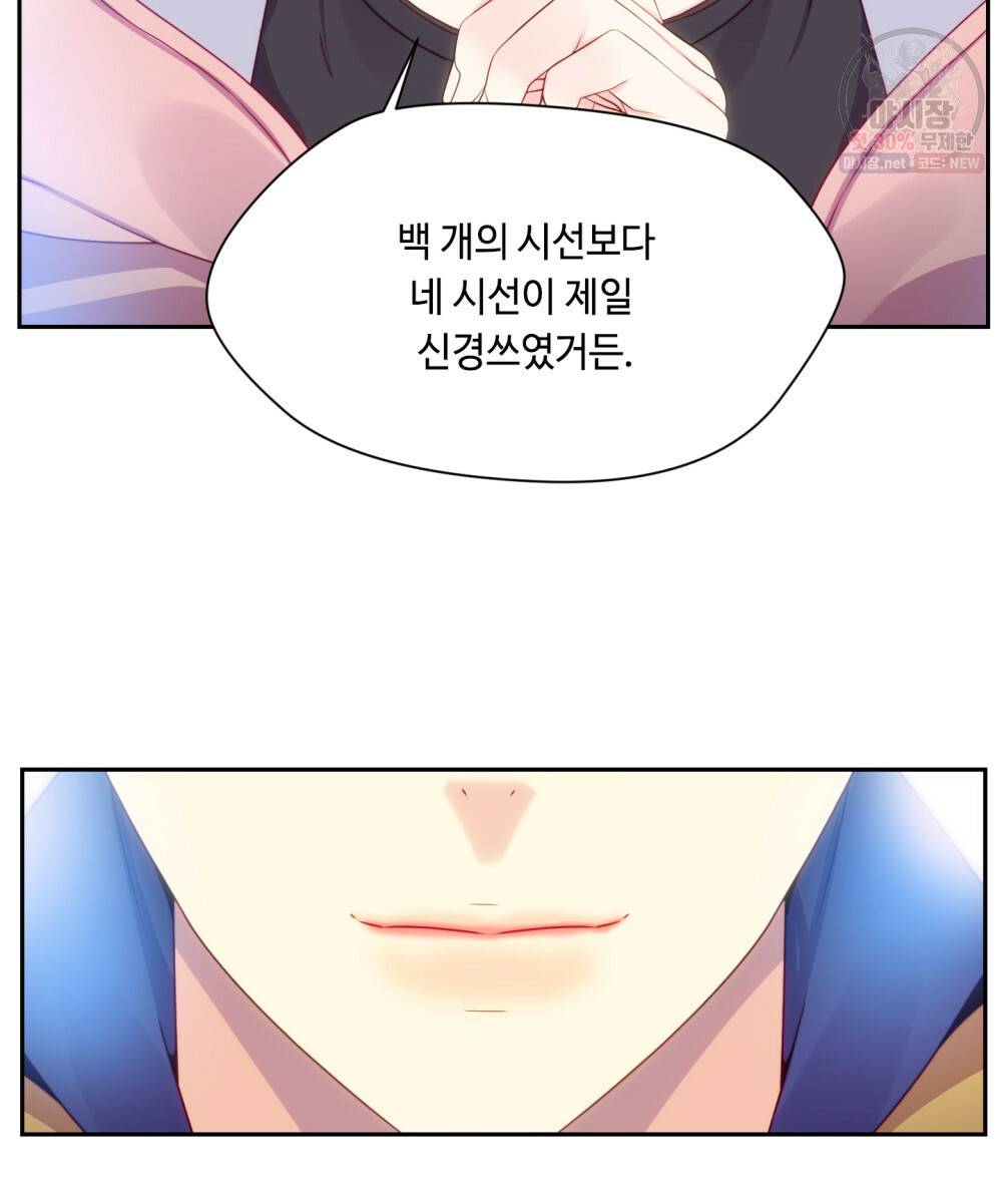 위험수위(리디북스) 38화 78