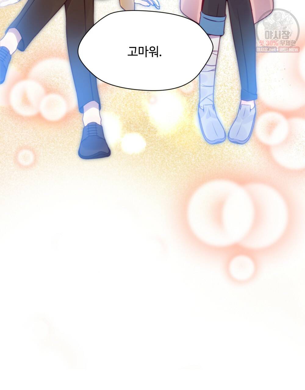 위험수위(리디북스) 38화 80