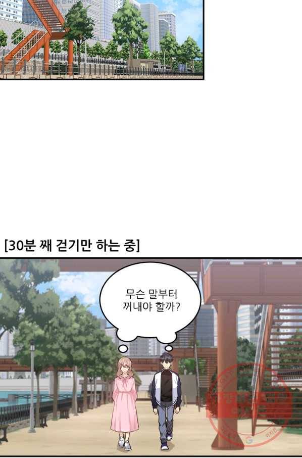 남의 소리 48화 7