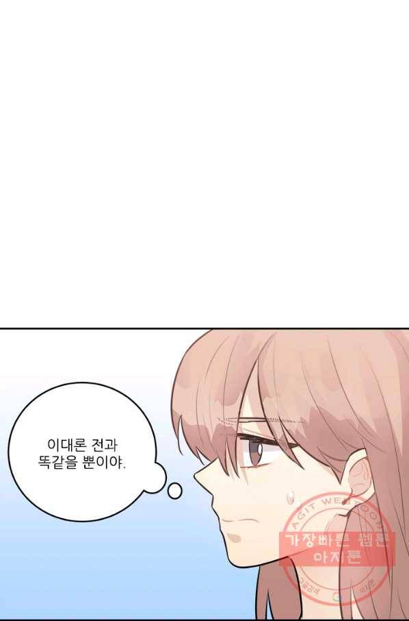 남의 소리 48화 8