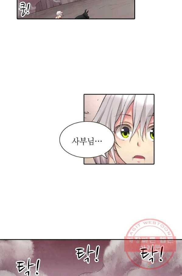 무기가게 사장님 41화 3