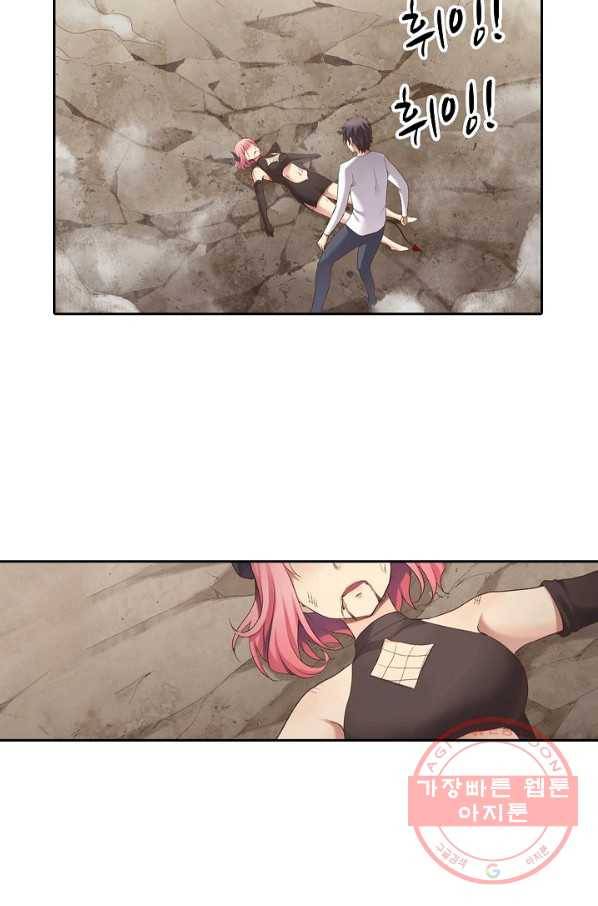 무기가게 사장님 41화 5