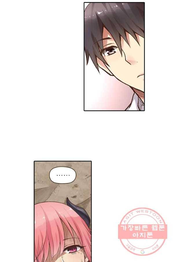 무기가게 사장님 41화 6