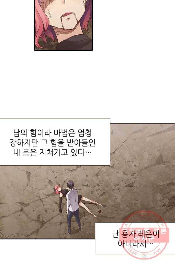 무기가게 사장님 41화 7