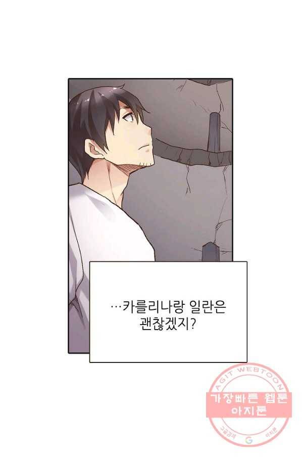 무기가게 사장님 41화 8