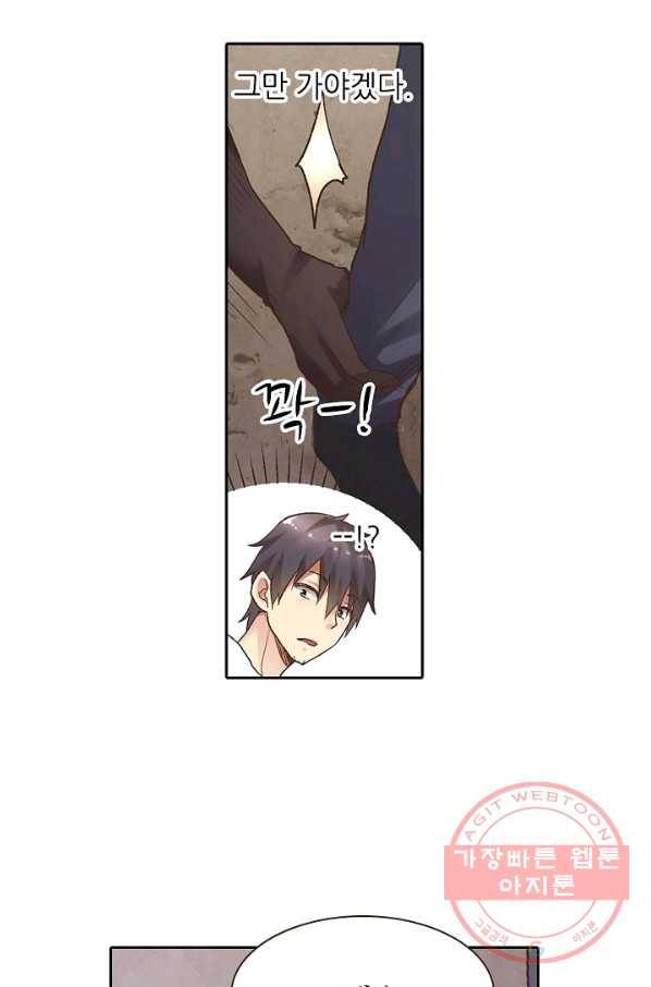 무기가게 사장님 41화 9