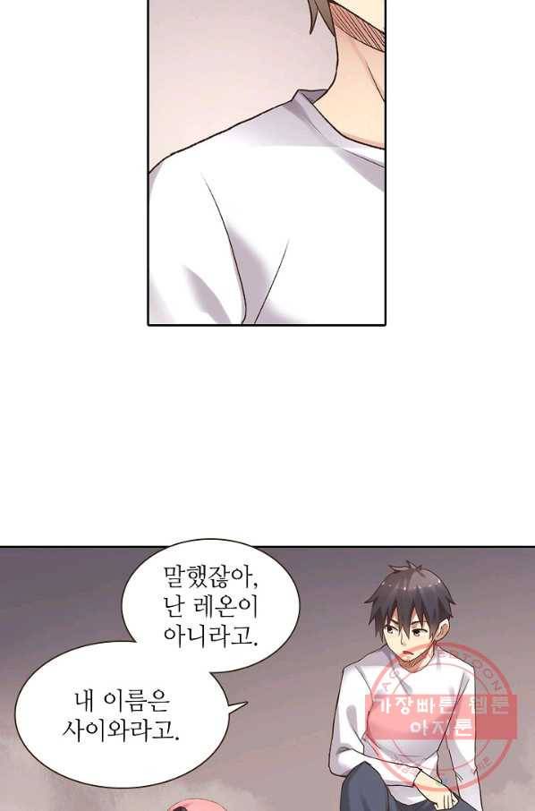 무기가게 사장님 41화 12