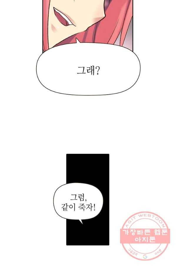 무기가게 사장님 41화 14
