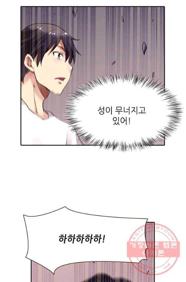 무기가게 사장님 41화 17
