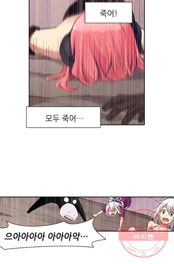 무기가게 사장님 41화 18