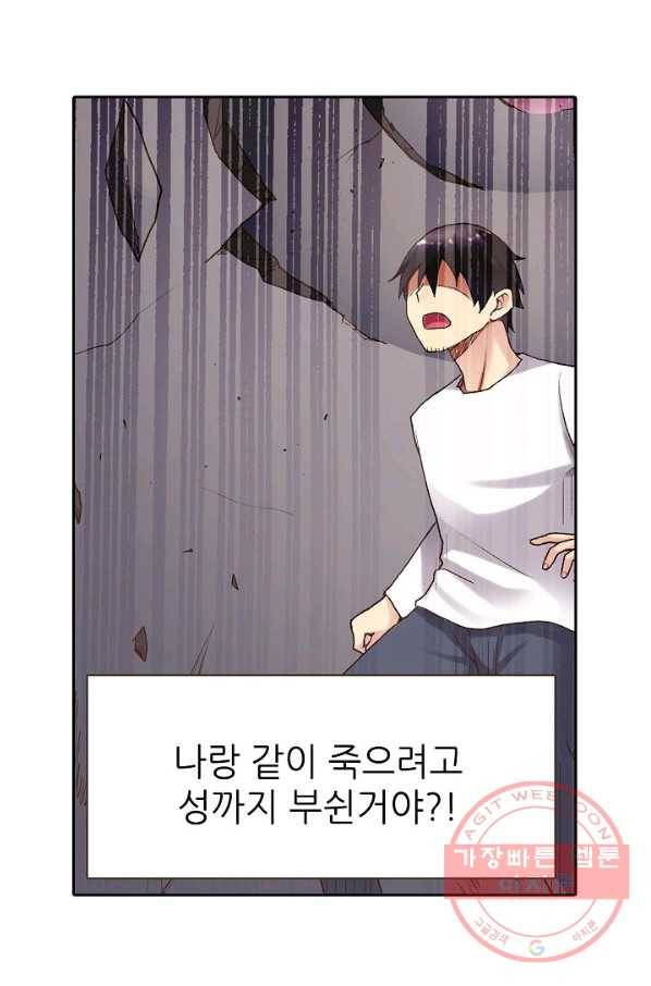 무기가게 사장님 41화 20