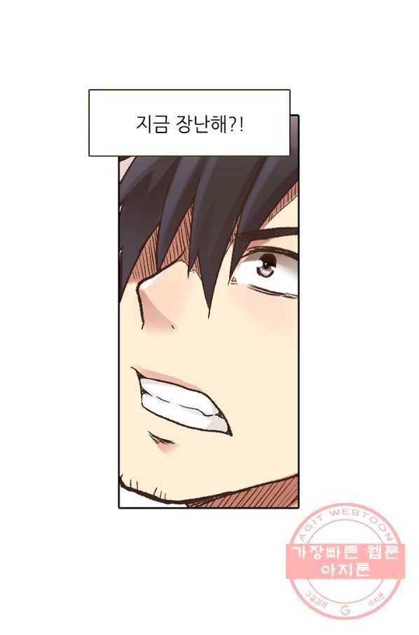 무기가게 사장님 41화 21