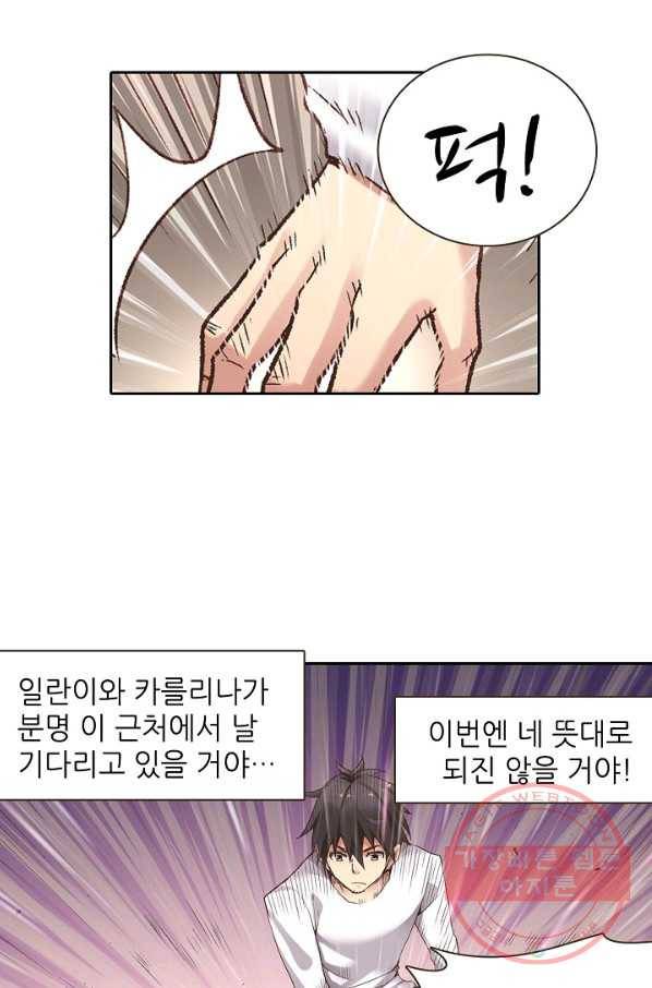 무기가게 사장님 41화 22