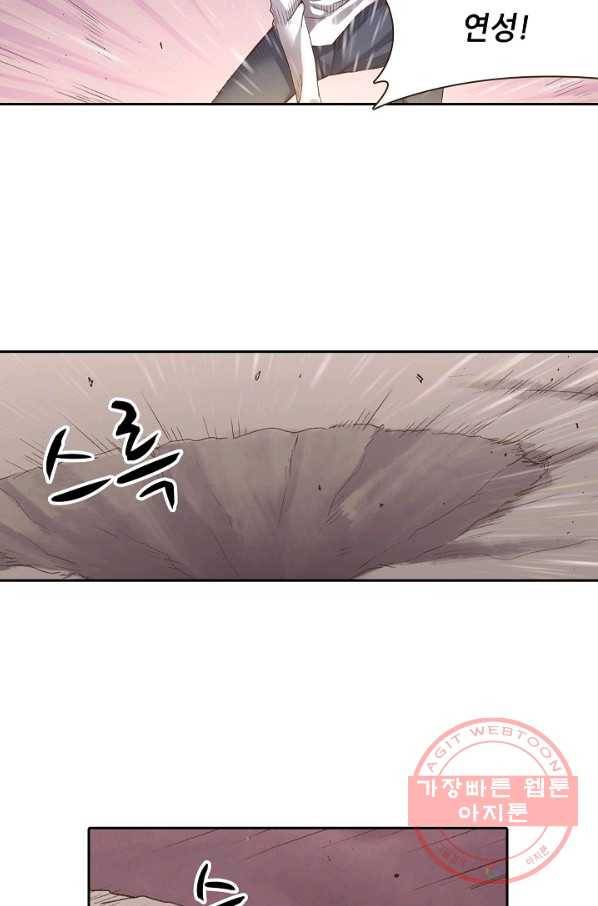 무기가게 사장님 41화 23