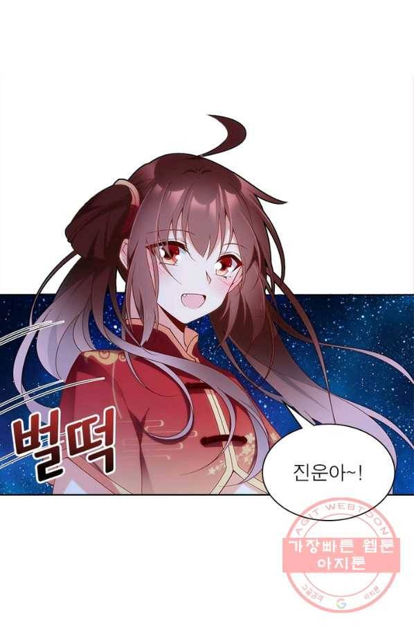 인생 3회차 스승님 89화 5