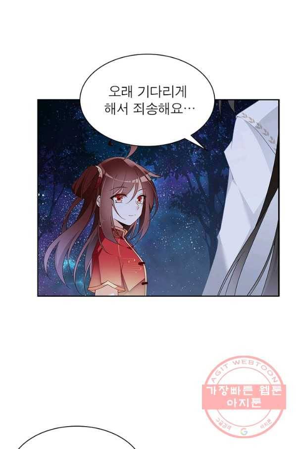 인생 3회차 스승님 89화 6